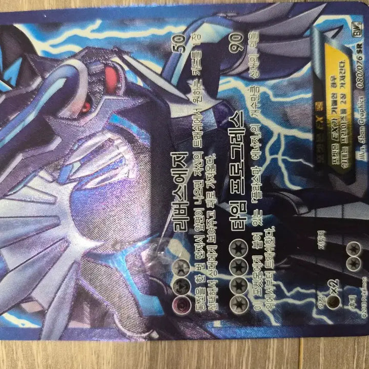 [BUNJANG] Pokemon Plasma Team Dialga EX Card / 포켓몬스터 한정 전설  플라스마단 디아루가 EX