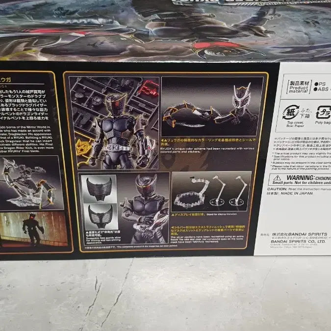 [BUNJANG] Kamen Rider Ryuga Figure Rise Standard Completed Figure / 가면라이더 류우가 피규어 라이즈 완성품