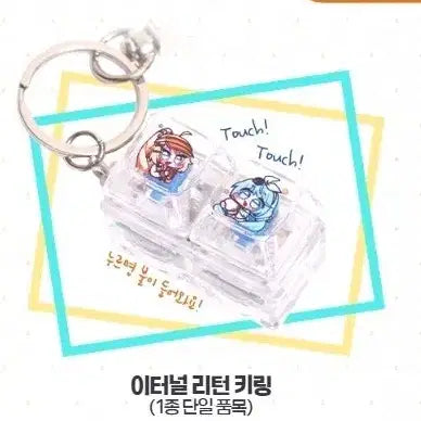 [BUNJANG] Eternity Return Dessert 39 Keyring Keycap / 이터널리턴 디저트39 키링 키캡 판매합니다