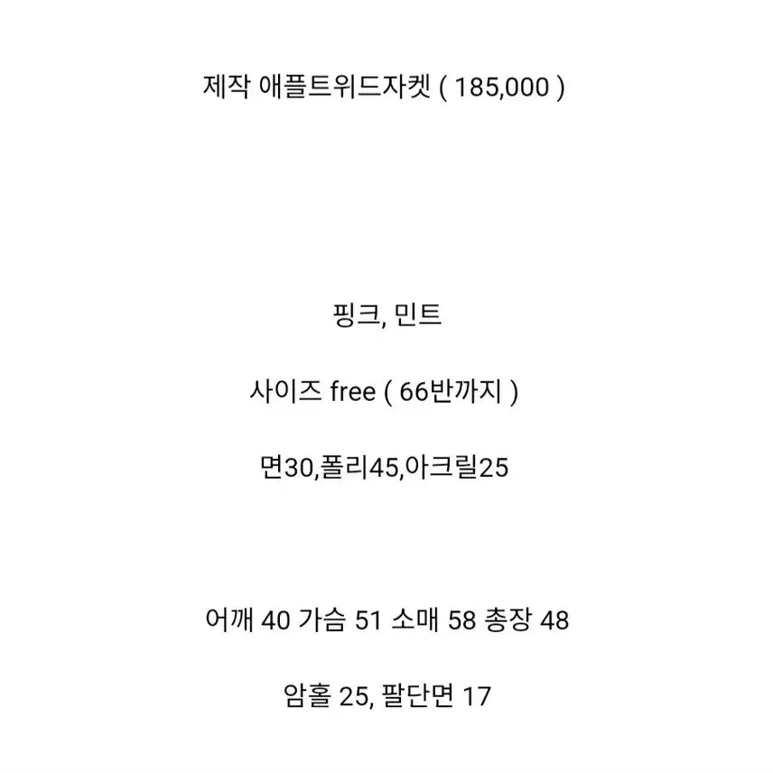 [SOLD OUT] 바이씨니 애플트위드 자켓, 치마 세트(1회착용)