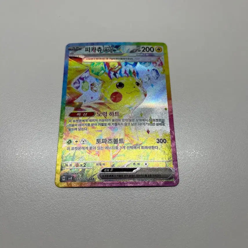 [BUNJANG] Pokemon Pikachu ex Terastal SAR Card / 포켓몬 카드 피카츄ex 테라스탈 sar