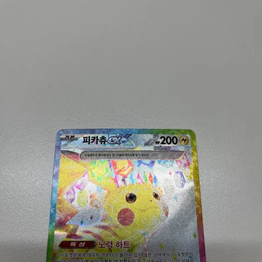 [BUNJANG] Pokemon Pikachu ex Terastal SAR Card / 포켓몬 카드 피카츄ex 테라스탈 sar