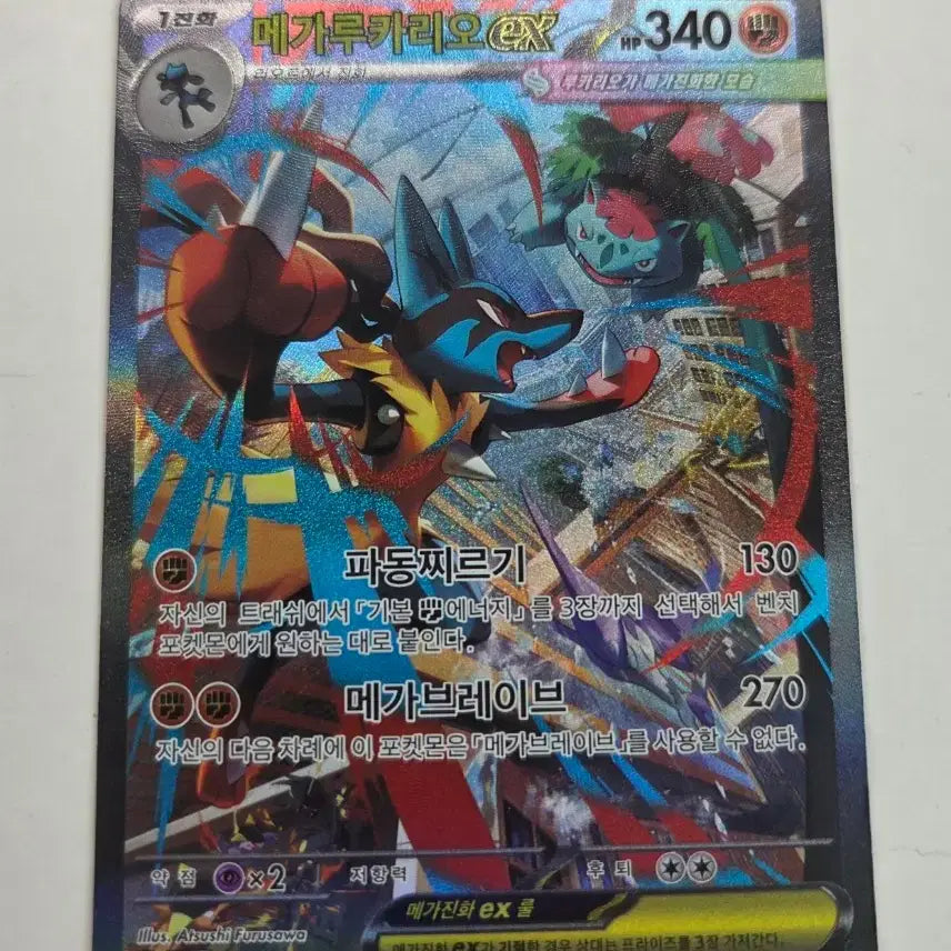 [SOLD OUT] 포켓몬 카드 메가루카리오 EX SAR