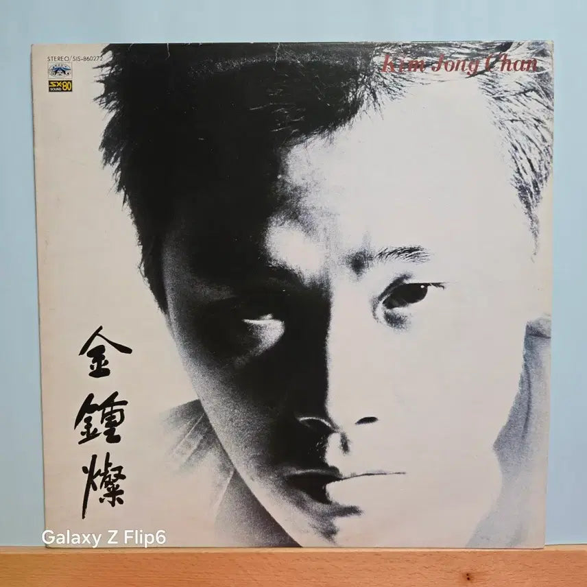 [BUNJANG] Kim Jong Chan 1st Album Dream LP Record / 김종찬 1집 LP 레코드판  "꿈"  5081