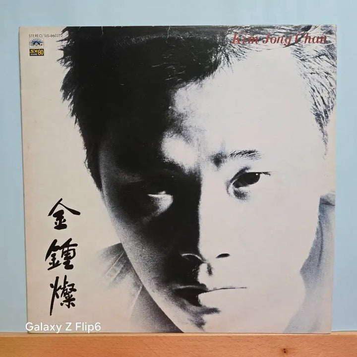[BUNJANG] Kim Jong Chan 1st Album Dream LP Record / 김종찬 1집 LP 레코드판  "꿈"  5081