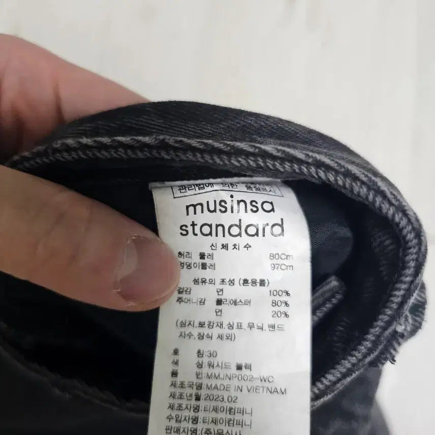 [BUNJANG] Musinsa Standard Black Jeans (Size 30) / 무신사스탠다드 블랙진 (30)