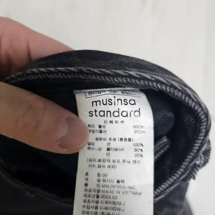 [BUNJANG] Musinsa Standard Black Jeans (Size 30) / 무신사스탠다드 블랙진 (30)