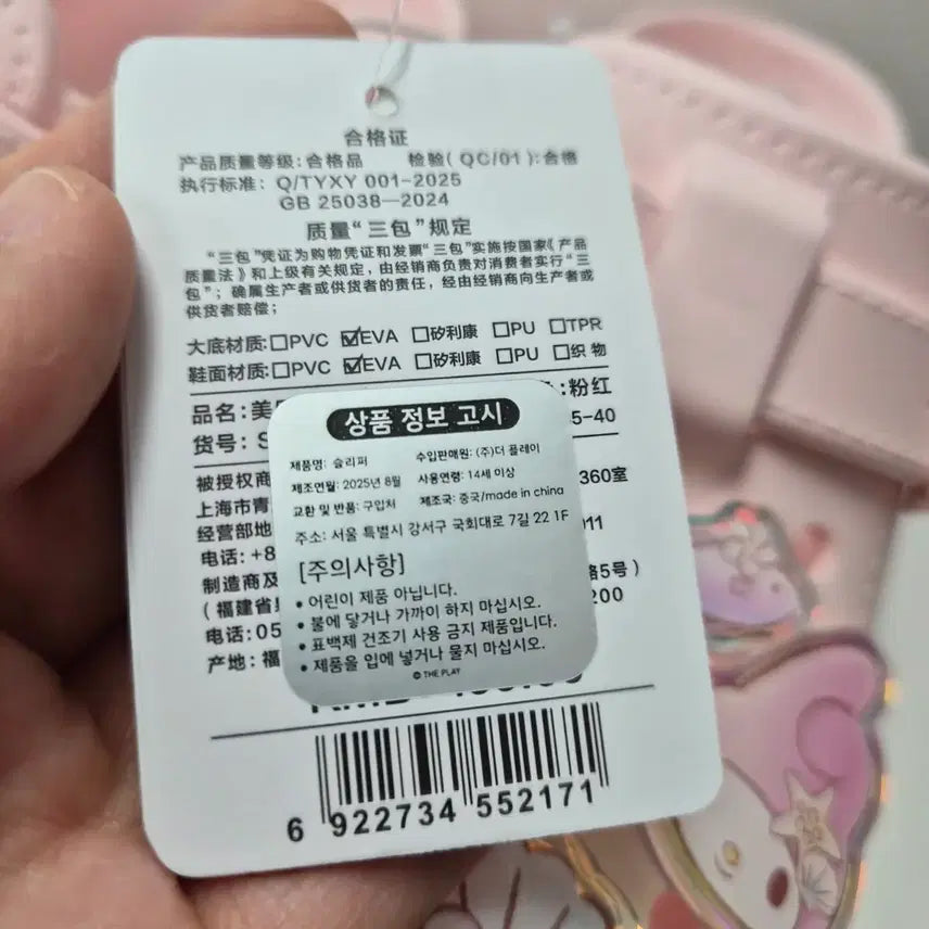 [BUNJANG] Sanrio My Melody Platform Crocs (230mm) / 산리오정품 마이멜로디 플렛폼 크록스 230,240mm