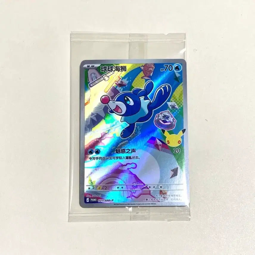[BUNJANG] Pokemon Card 30th Anniversary Nidoran Promo (First Partner) / (포켓몬카드) 중판 30주년 누리공 프로모 (퍼스트파트너)