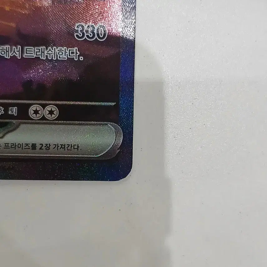 [BUNJANG] Pokemon Card 151 Charizard SAR / 포켓몬카드 151리자몽 sar