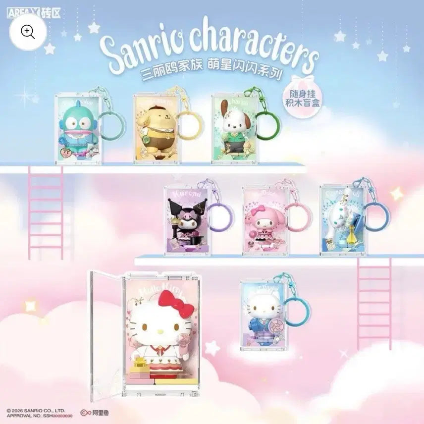 [BUNJANG] Sanrio My Melody Block Keychain Figure / 산리오 랜덤 블럭 키링 피규어 마이멜로디
