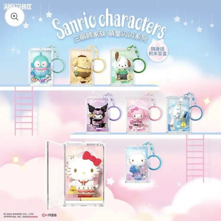 [BUNJANG] Sanrio My Melody Block Keychain Figure / 산리오 랜덤 블럭 키링 피규어 마이멜로디