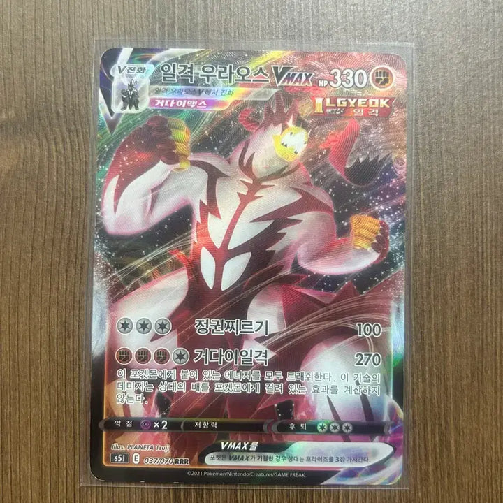 [BUNJANG] Pokemon Card Urshifu Single Strike &amp; Rapid Strike VMAX Set / 포켓몬카드 우라오스 일격&amp;연격 VMAX 세트 팝니다