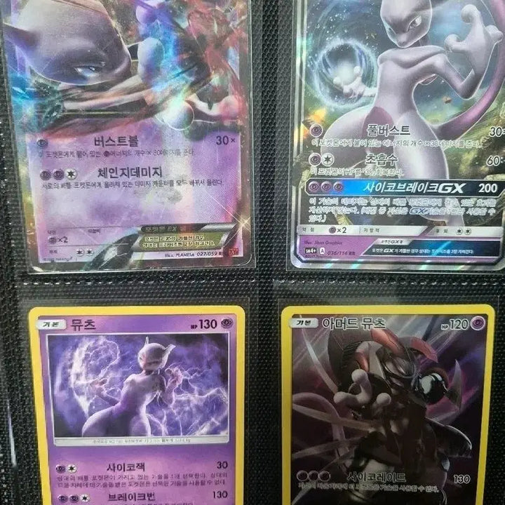 [BUNJANG] Mewtwo Set Pokemon Cards / 포켓몬카드 뮤츠 세트