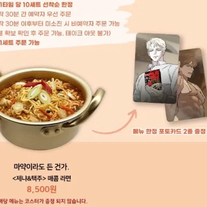 [BUNJANG] 코드네임 아나스타샤 제냐 택주 라면 포토카드 일괄 / 코드네임 아나스타샤 제냐 택주 라면 포토카드 일괄