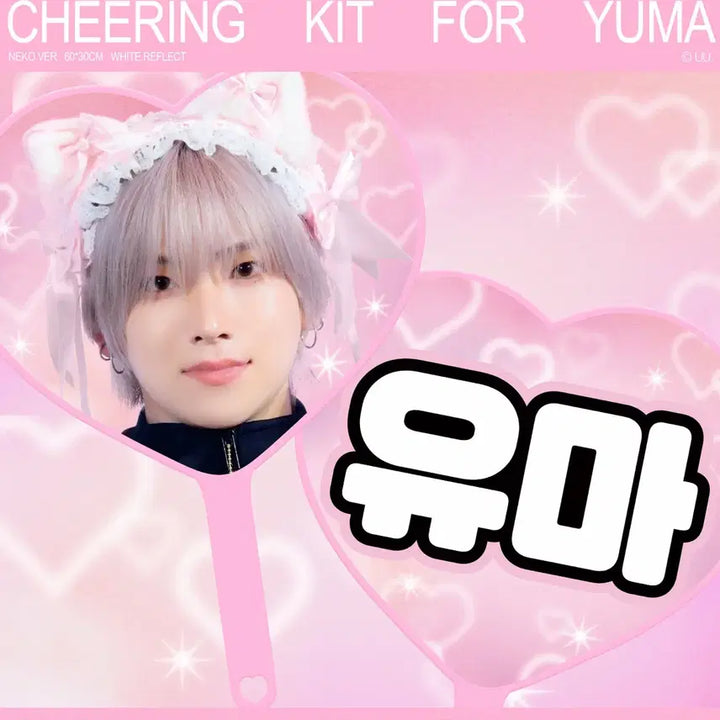 [BUNJANG] &amp;TEAM Yuma Uchiwa / 앤팀 유마 우치와 양도
