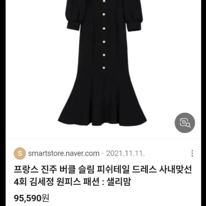 [BUNJANG] Black Long Dress with Pearl Buckle / 진주 버클 블랙 롱 원피스