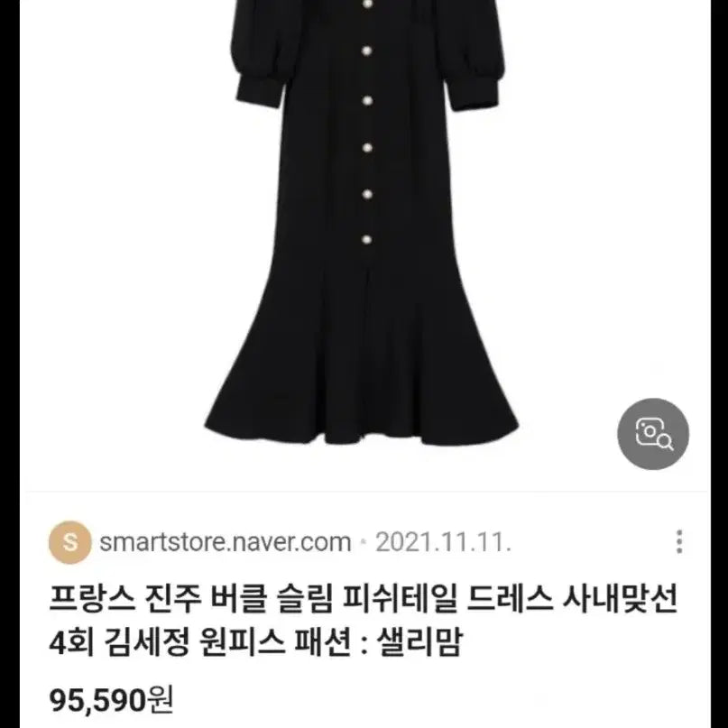 [BUNJANG] Black Long Dress with Pearl Buckle / 진주 버클 블랙 롱 원피스