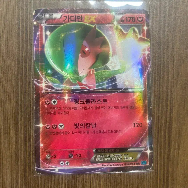 [BUNJANG] Pokemon Gardevoir &amp; Diancie EX Set / 포켓몬카드 가디안 &amp; 디안시EX 세트 팝니다