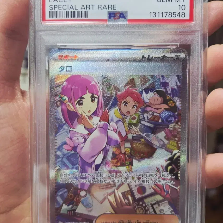[BUNJANG] Pokemon TCG Tarot SAR PSA 10 Graded Card (Japanese) / 포켓몬 카드 일판 타로 SAR PSA 10 등급 카드