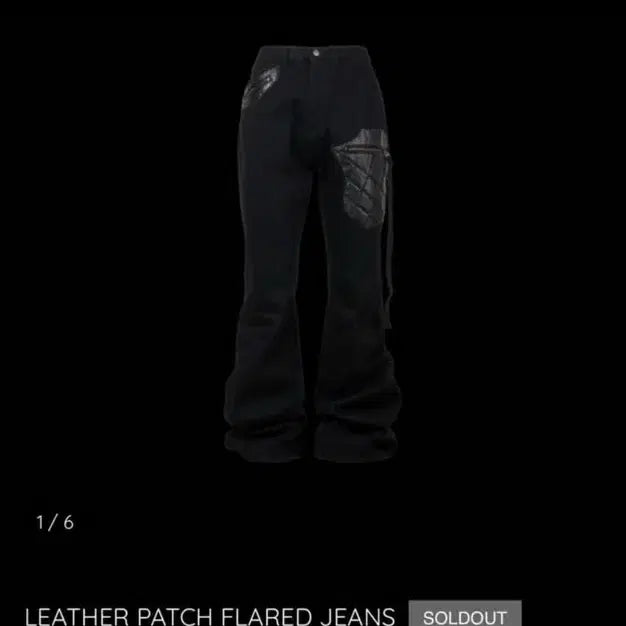 [BUNJANG] Amosstance Club Leather Patch Flare Jeans (V2) / 에모스탠스 클럽 레더 패치 플레어진 (V2)