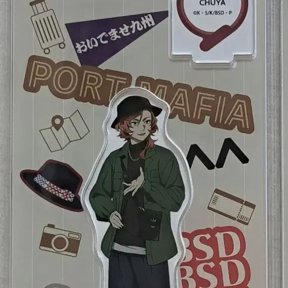 [BUNJANG] Bungo Stray Dogs Chuuya Nakahara 9th Anniversary Acrylic Standee (Sealed) / 문스독 나카하라 츄야 9주년 아크릴 미개봉