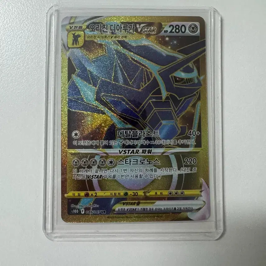 [BUNJANG] Pokemon Origin Dialga VSTAR UR Card / 포켓몬 오리진 디아루가 VSTAR UR 카드