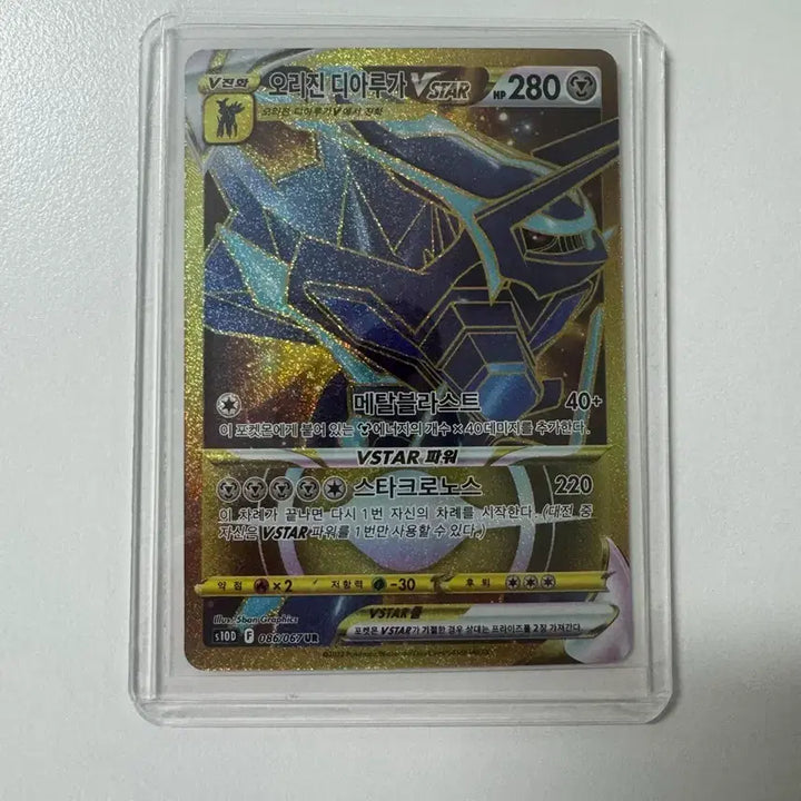 [BUNJANG] Pokemon Origin Dialga VSTAR UR Card / 포켓몬 오리진 디아루가 VSTAR UR 카드