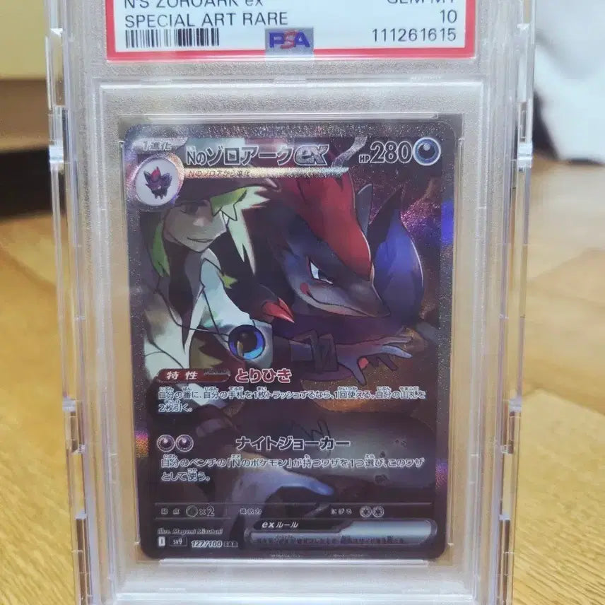 [BUNJANG] Pokemon Japanese N&