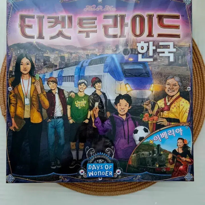 [SOLD OUT] 티켓 투 라이드 한국 보드게임 (미개봉)