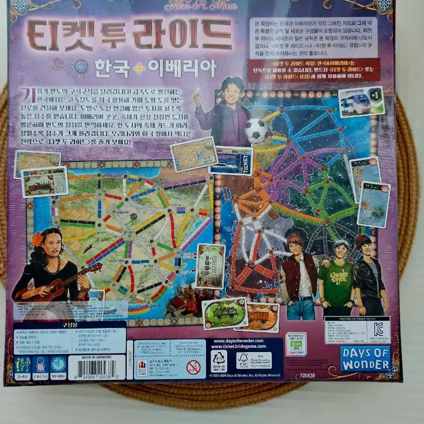[SOLD OUT] 티켓 투 라이드 한국 보드게임 (미개봉)