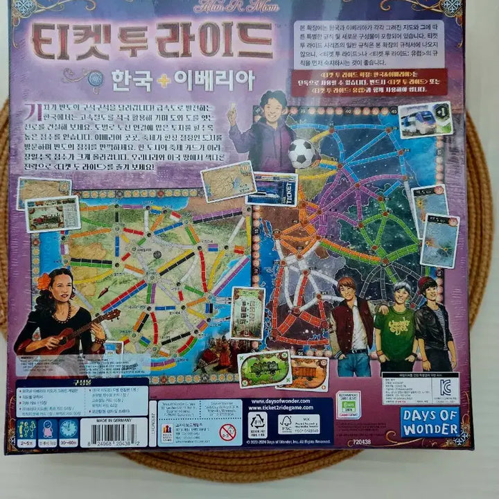 [SOLD OUT] 티켓 투 라이드 한국 보드게임 (미개봉)