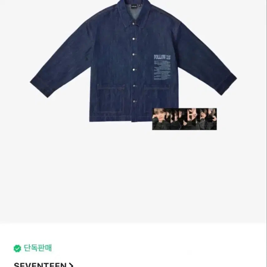 [SOLD OUT] SVT 세븐틴 팔로우 어게인 데님 셔츠(L사이즈)