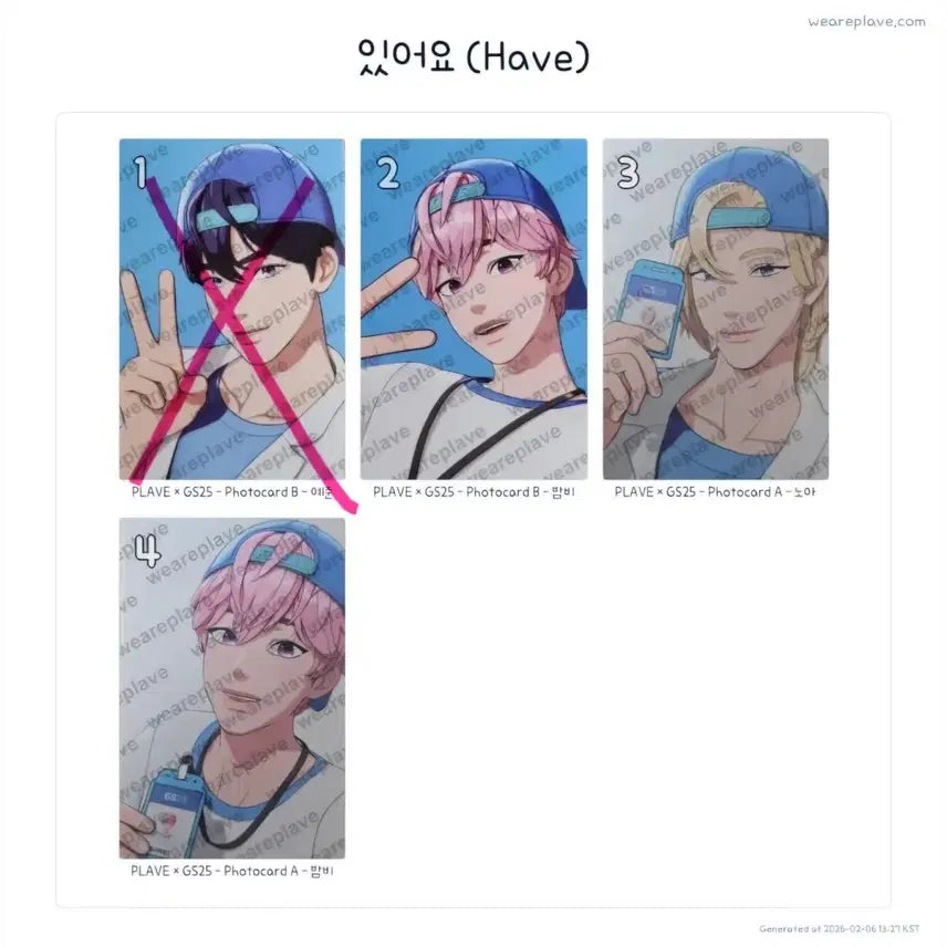 [BUNJANG] PLAVE GS Kkokkalcorn Photocard / 플레이브 GS꼬깔콘 포카 팝니다