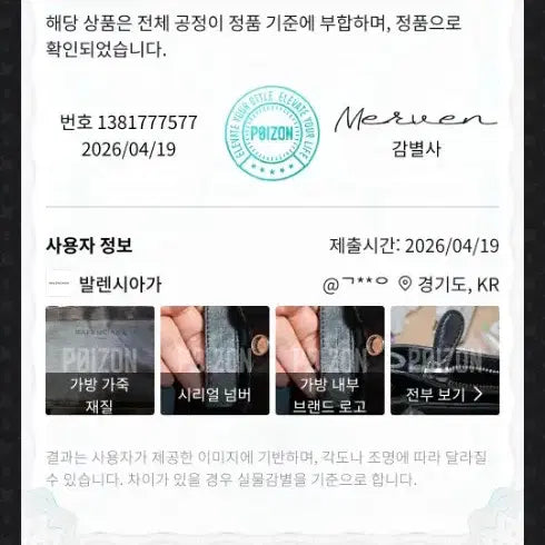 [BUNJANG] 발렌시아가 캔버스 메신저백 팝니다 감정완료 / 발렌시아가 캔버스 메신저백 팝니다 감정완료