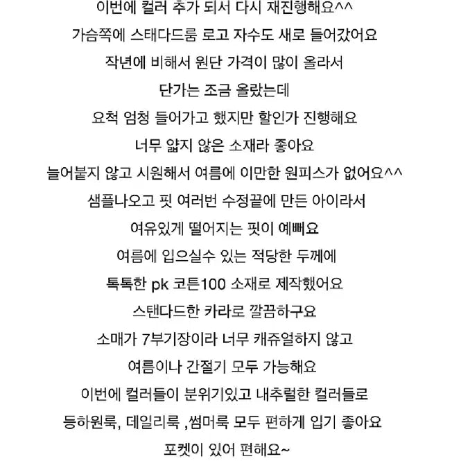 [BUNJANG] Standard Room PK Dress / 스탠다드룸 PK원피스