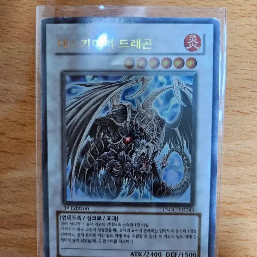 [BUNJANG] Dark Magician Girl The Dragon Knight 1st Edition / 데스카이저 드래곤 1st