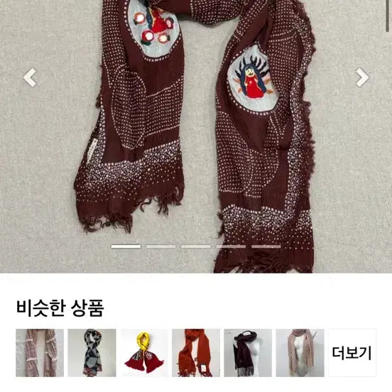 [BUNJANG] Capital Virgin Mary Yarn Muffler / 캐피탈 버진 메리 얀 머플러 (구매합니다