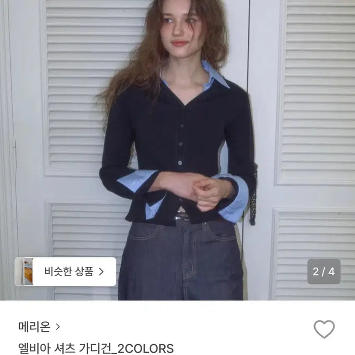 [BUNJANG] Maryon Elvia Shirt Cardigan - Black / 메리온 엘비아 셔츠 가디건 블랙