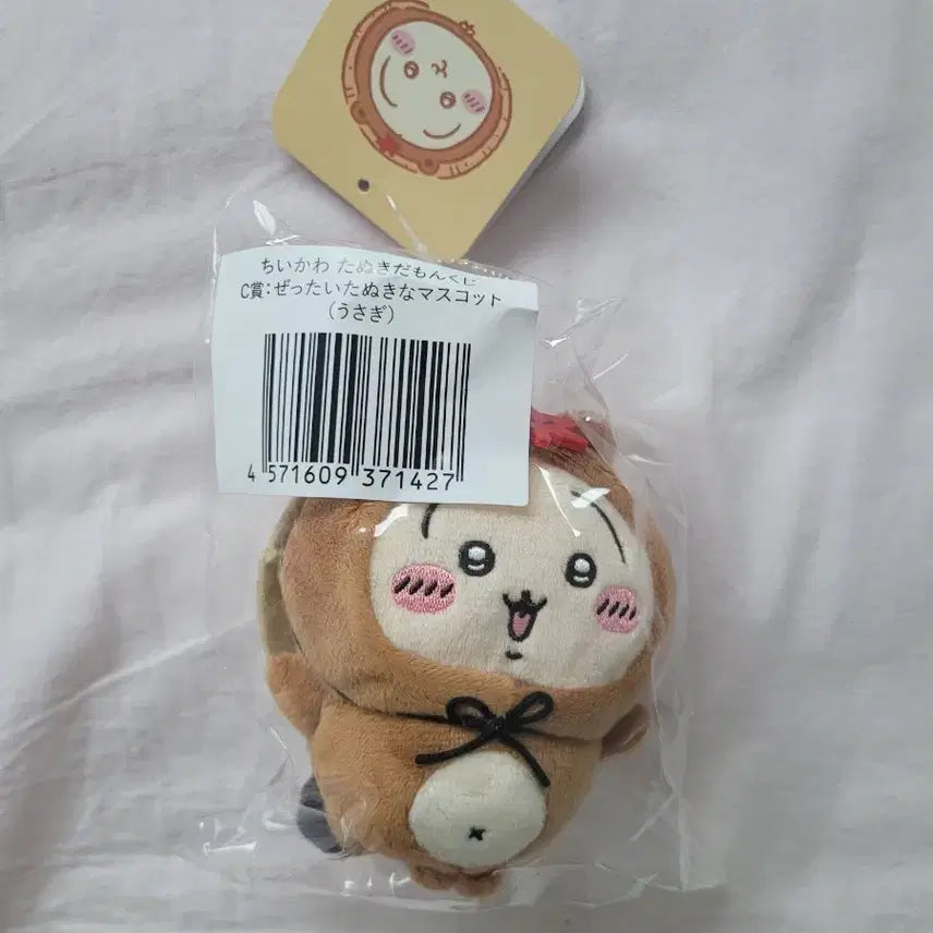 [BUNJANG] Chiikawa C Prize Tanuki Usagi Mascot Plush / 치이카와 쿠지 너구리 우사기 마스코트 인형