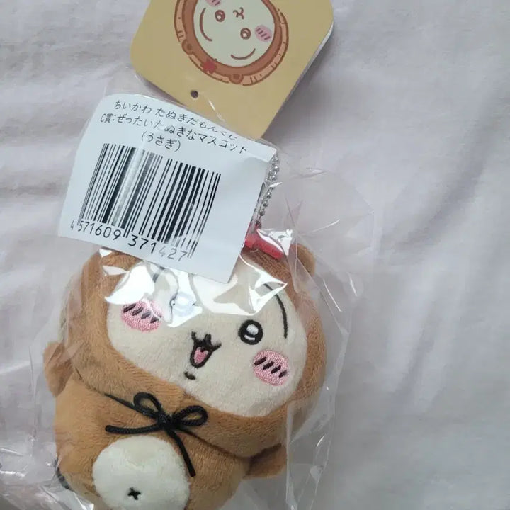 [BUNJANG] Chiikawa C Prize Tanuki Usagi Mascot Plush / 치이카와 쿠지 너구리 우사기 마스코트 인형