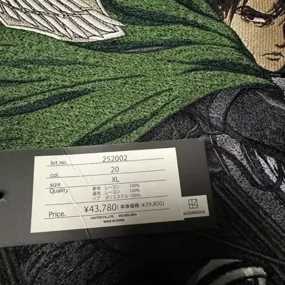 [BUNJANG] Karakuri Tamashi Attack on Titan Levi Reversible Sukajan Jacket XL / 가격고정/카라쿠리타마시 리버시블 진격의 거인 리바이 스카쟌 자켓 XL