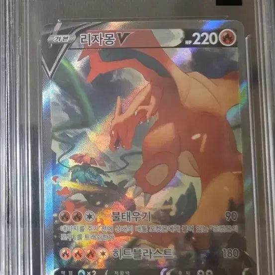 [BUNJANG] Pokemon Charizard V Stardust Special Illustration Rare S9 Card / 포켓몬 리자몽V 스타버스 특일 아트 S9