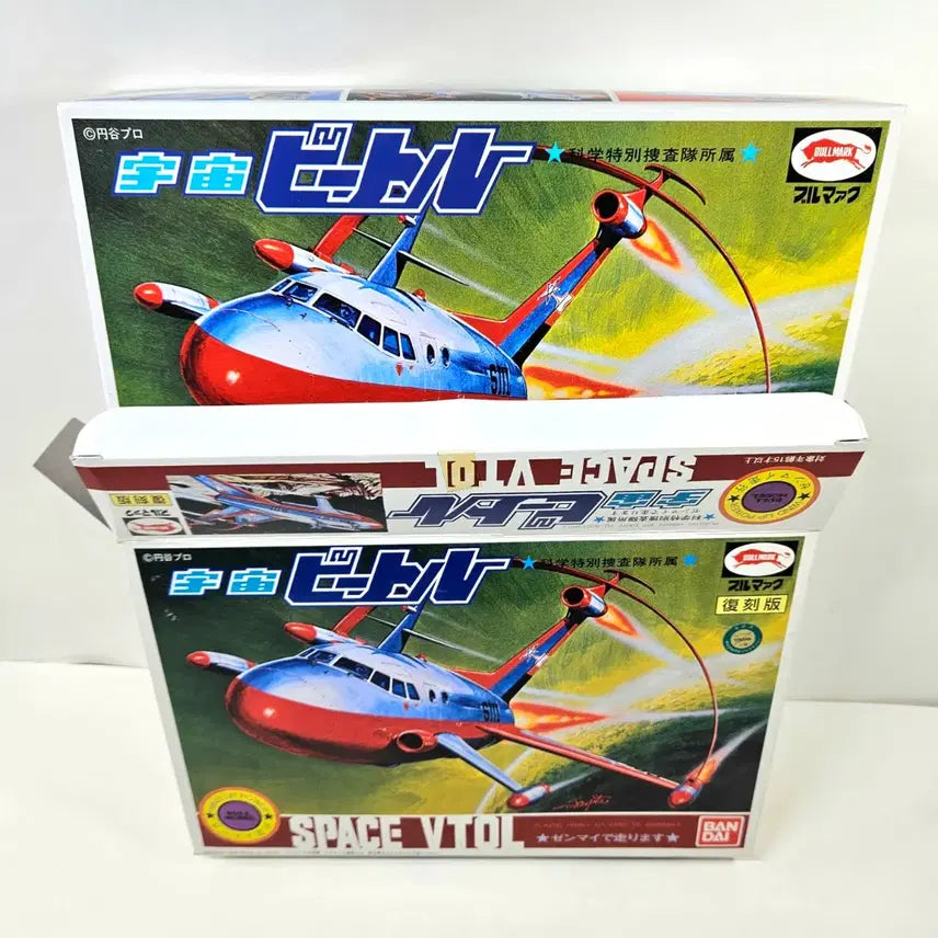 [BUNJANG] Bandai 1998 Space Vitol (Space Beetle) Clockwork Power Classic Plastic Model Kit / 2A 태엽동력 고전프라 [반다이] &