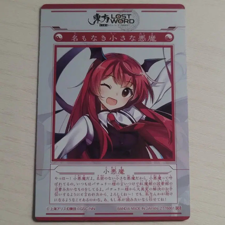 [BUNJANG] Touhou Project Lost World Wafer Card Bundle Set / 동방프로젝트 로스트월드 웨하스 카드 일괄판매