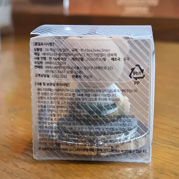 [BUNJANG] Starbucks Bearista Bag Charm / 스타벅스 베어리스타 가방걸이