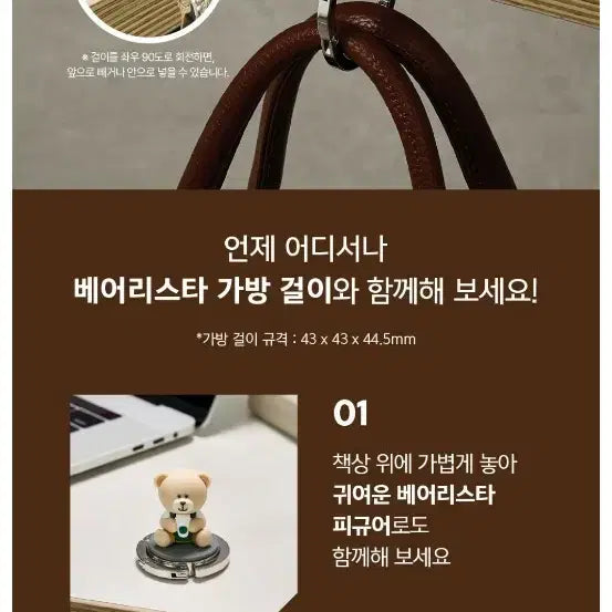[BUNJANG] Starbucks Bearista Bag Charm / 스타벅스 베어리스타 가방걸이