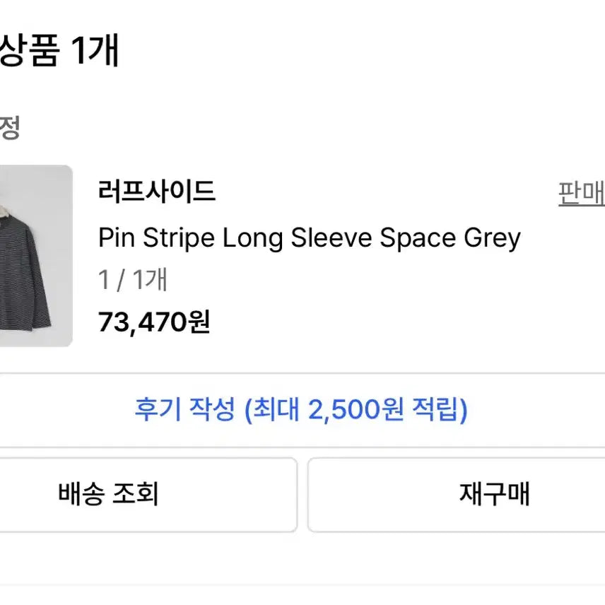[BUNJANG] Roughside Pin Stripe Long Sleeve T-shirt - Space Gray / 러프사이드 핀 스트라이프 롱슬리브 스페이스 그레이 1사이즈