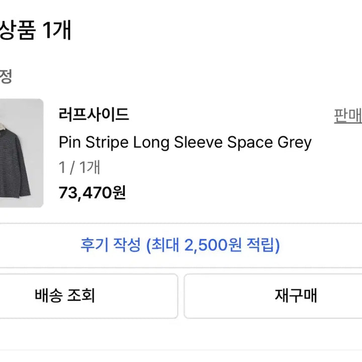 [BUNJANG] Roughside Pin Stripe Long Sleeve T-shirt - Space Gray / 러프사이드 핀 스트라이프 롱슬리브 스페이스 그레이 1사이즈