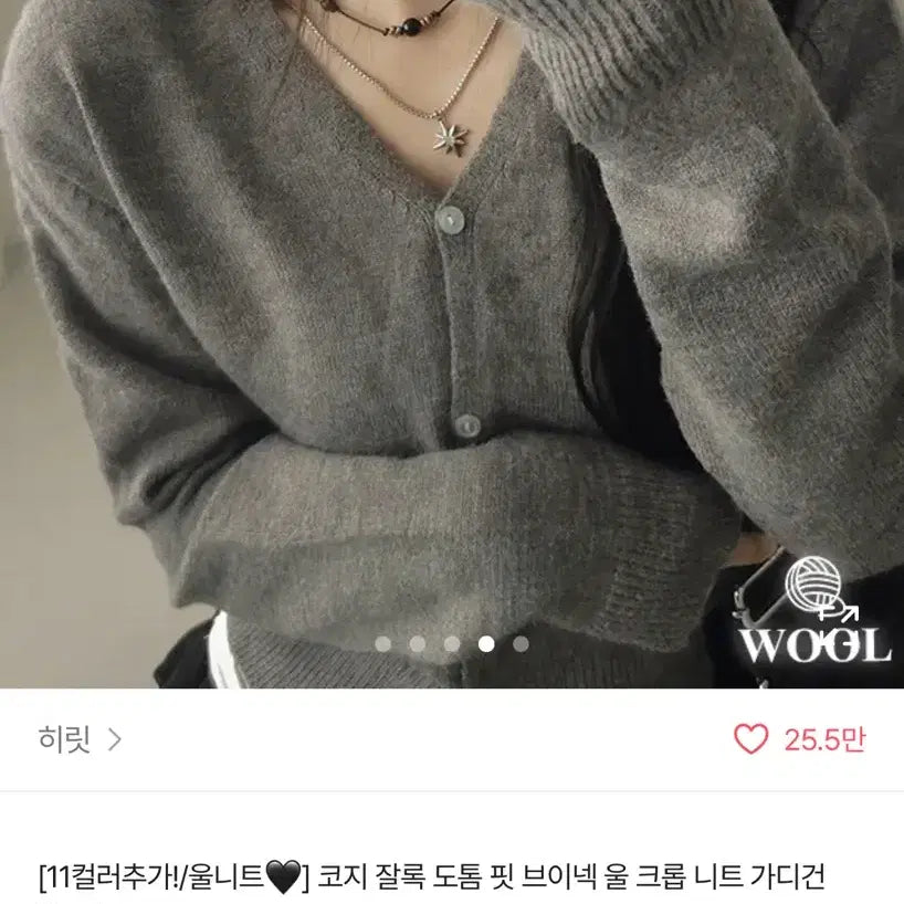 [BUNJANG] V-Neck Cardigan / 급처)브이넥 가디건